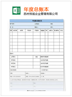 耒阳记账报税